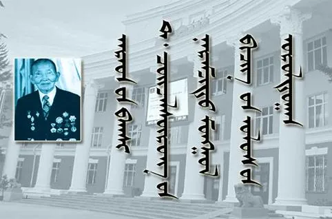 Ардын багш Д. Чойжалсүрэнгийн нэрэмжит “Монгол бичгийн улсын уралдаан” маргааш болно