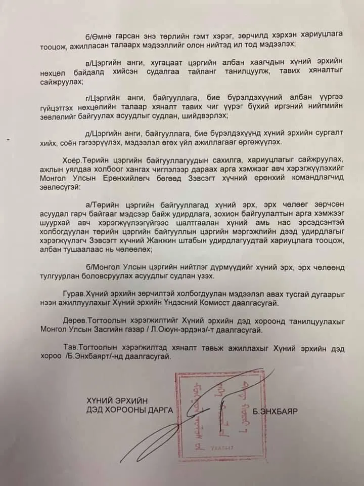 legacy:hereglesen zurag/тогт-.jpg