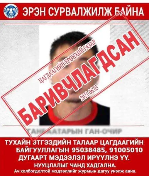 Хар машиныг хакердсан хэмээн мэдээлсэн Г.Ган-Очирыг баривчилжээ