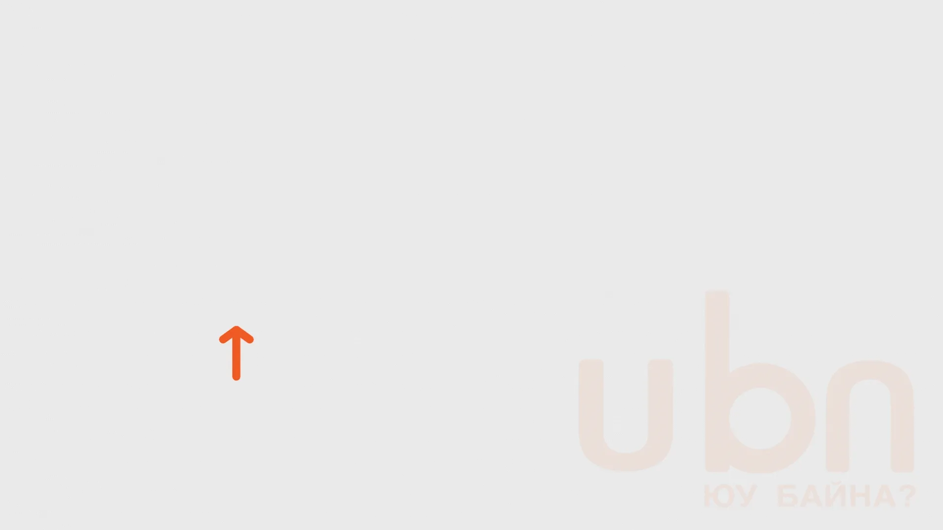 legacy:sonsgol/hugjliin bank zartsuulalt 2/хөгжлийн банк зарцуулалт цуврал 2 (9).gif