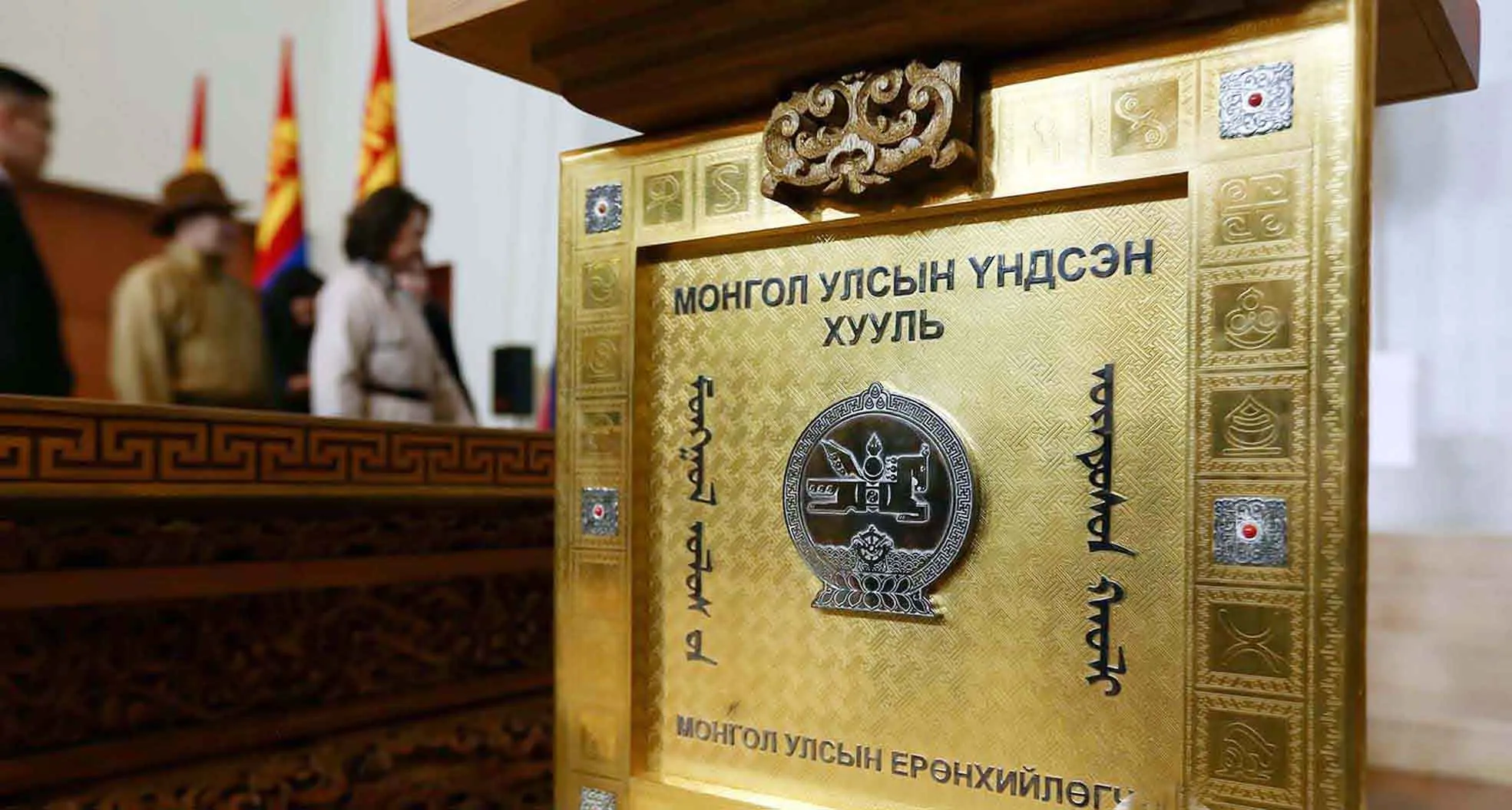 Үндсэн хуулийн 6.2 дахь заалтын талаарх хэлэлцүүлэг өнөөдөр болно