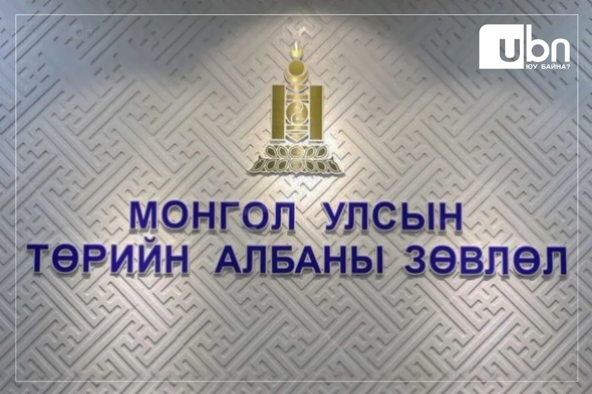 Төрийн албаны шалгалт энэ Баасан гарагт зохион байгуулагдана
