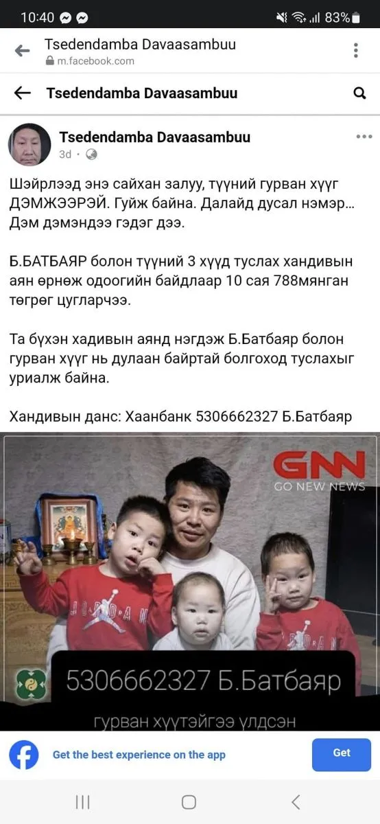 legacy:tsetserleg/NewFolder/434191273_930927035706419_6024361082134378356_n.jpg