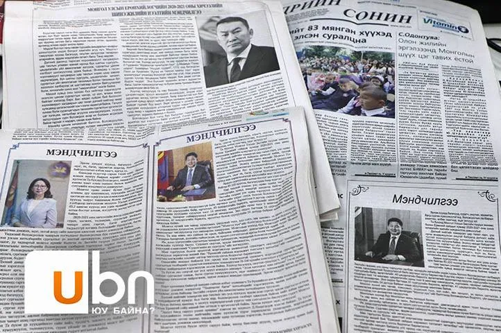 Мэндчилгээ: Ерөнхийлөгч шүүмжилж, Ерөнхий сайд попров. Боловсролын сайд юу ч ярьсангүй.