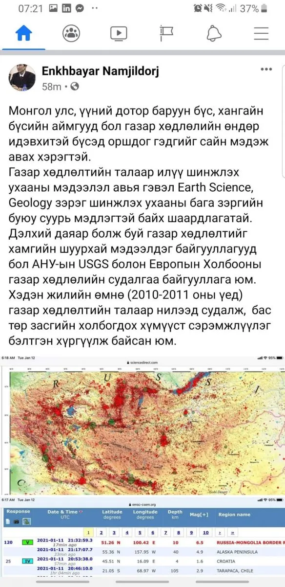legacy:Амараа зураг/maro/гс.jpg