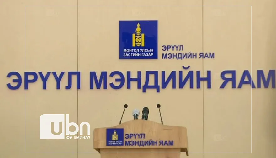 Өнгөрсөн 24 цагийн хугацаанд 1364 хүнээс халдвар илэрч, есөн хүн амиа алджээ