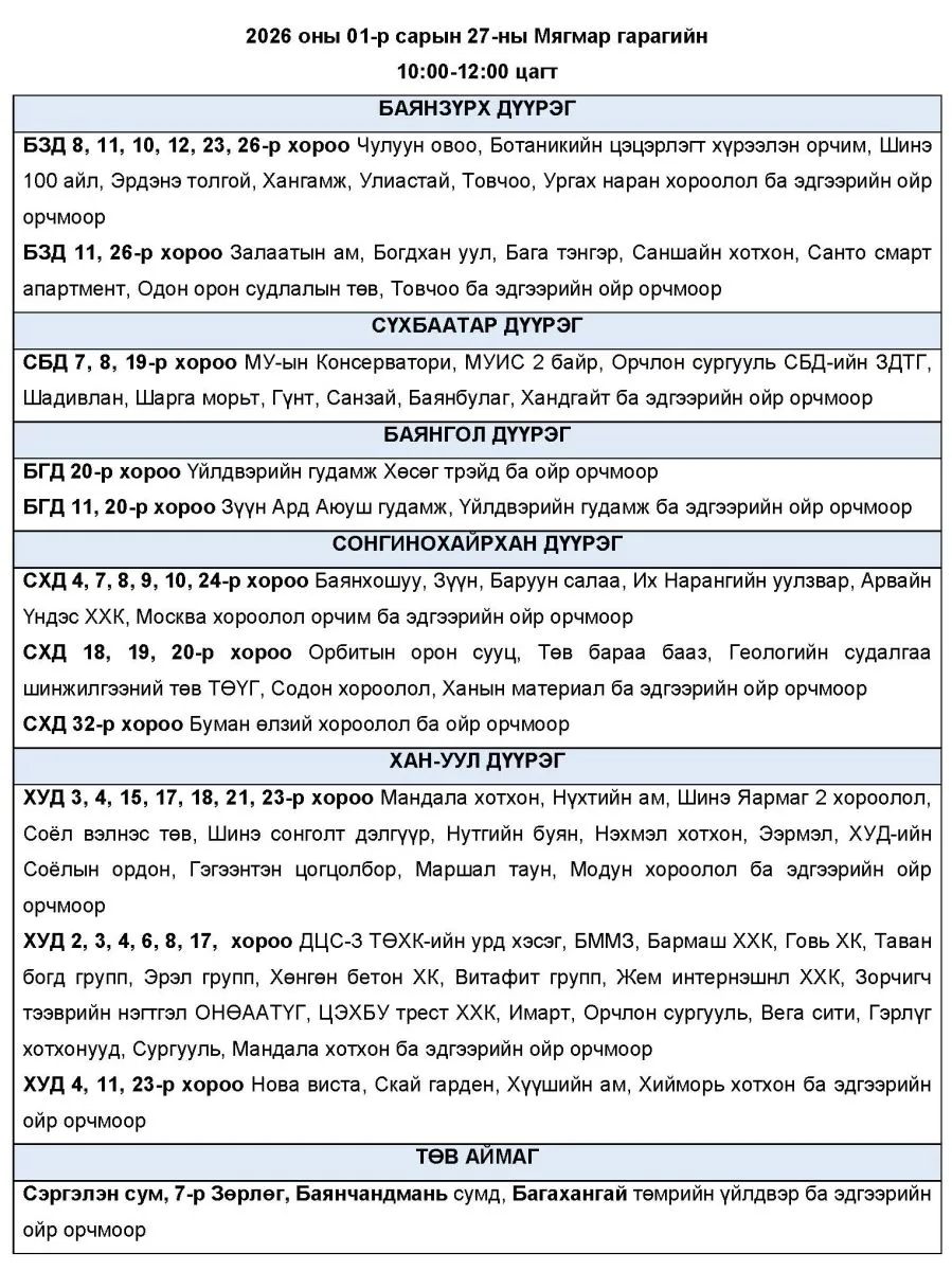 legacy:tsahilgaan/hyazgaarlalt/621803068_1333730185464267_3231728871647696859_n.jpg