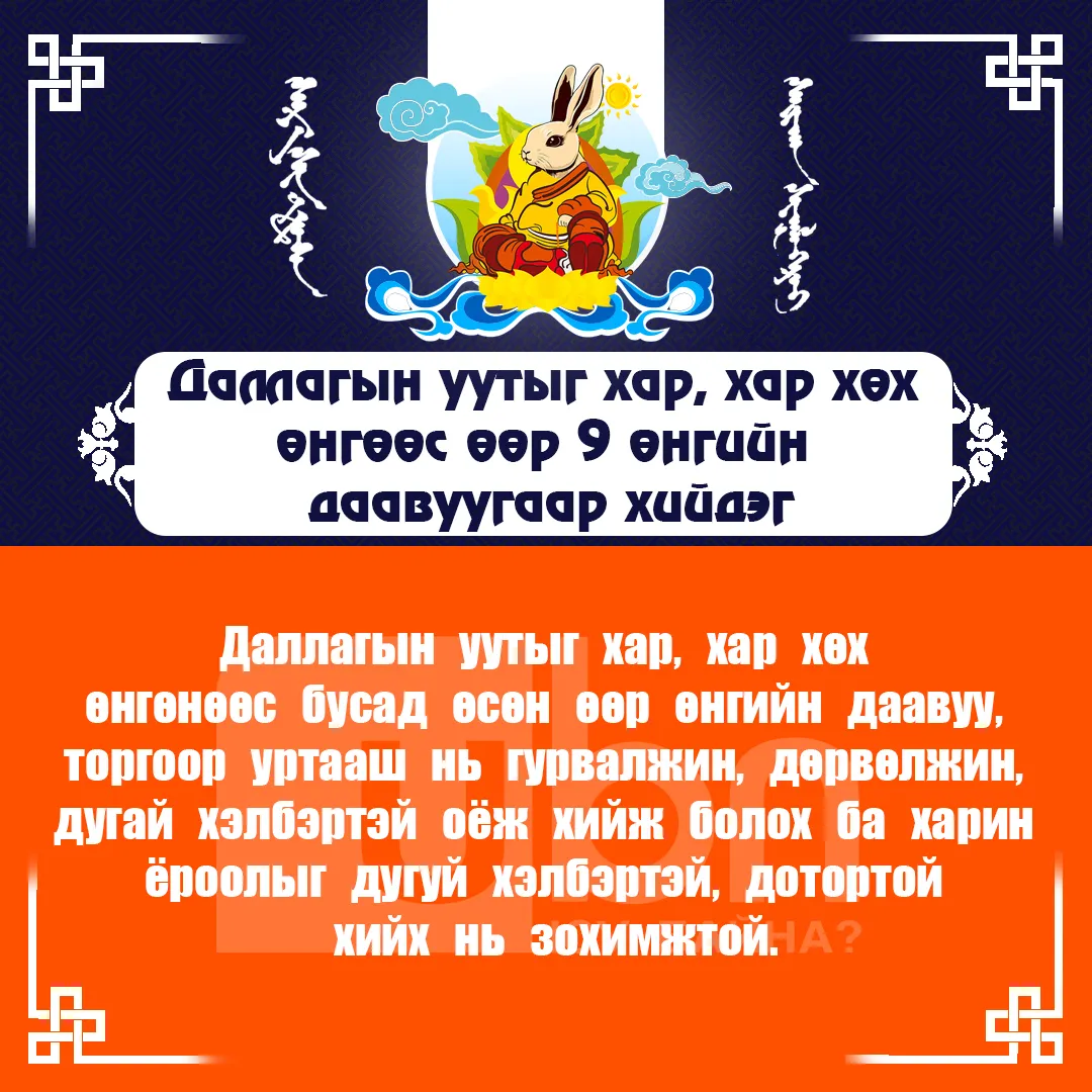 legacy:даллага авах/ongo.jpg