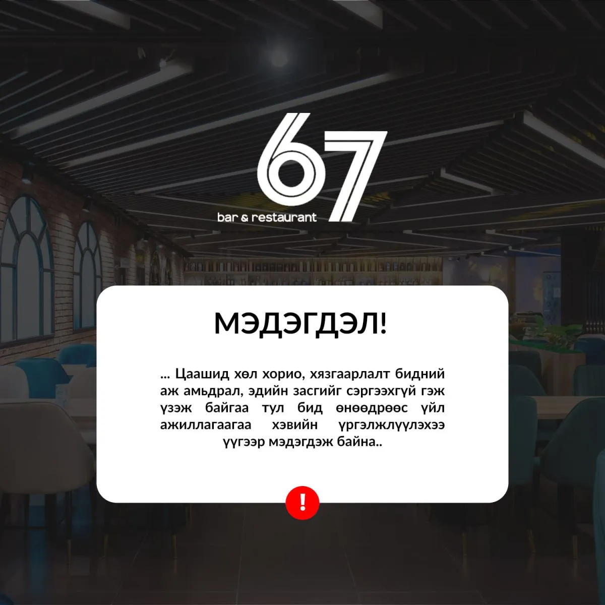 legacy:ads/нэгдсэн ААН/204866077_659959348738677_5771168436468547839_n copy 1.jpg