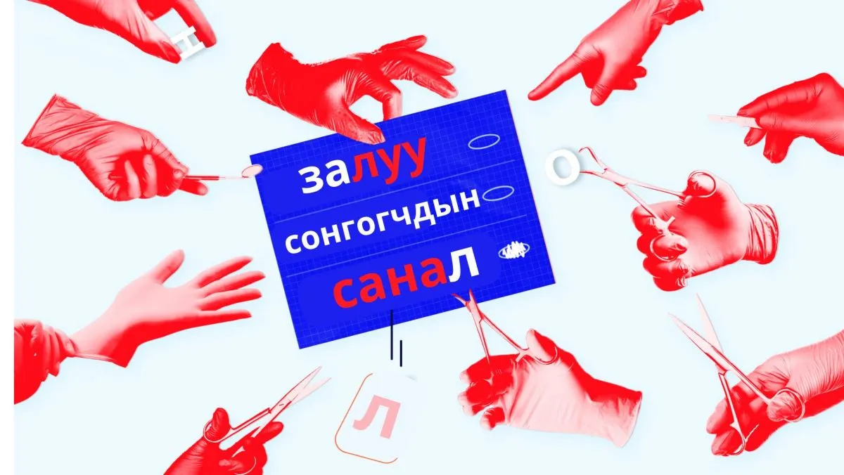 Орь залуу насныхны “ОРХИГДОЛ” буюу нягтлах сэдлийг нь тэдэнд олго