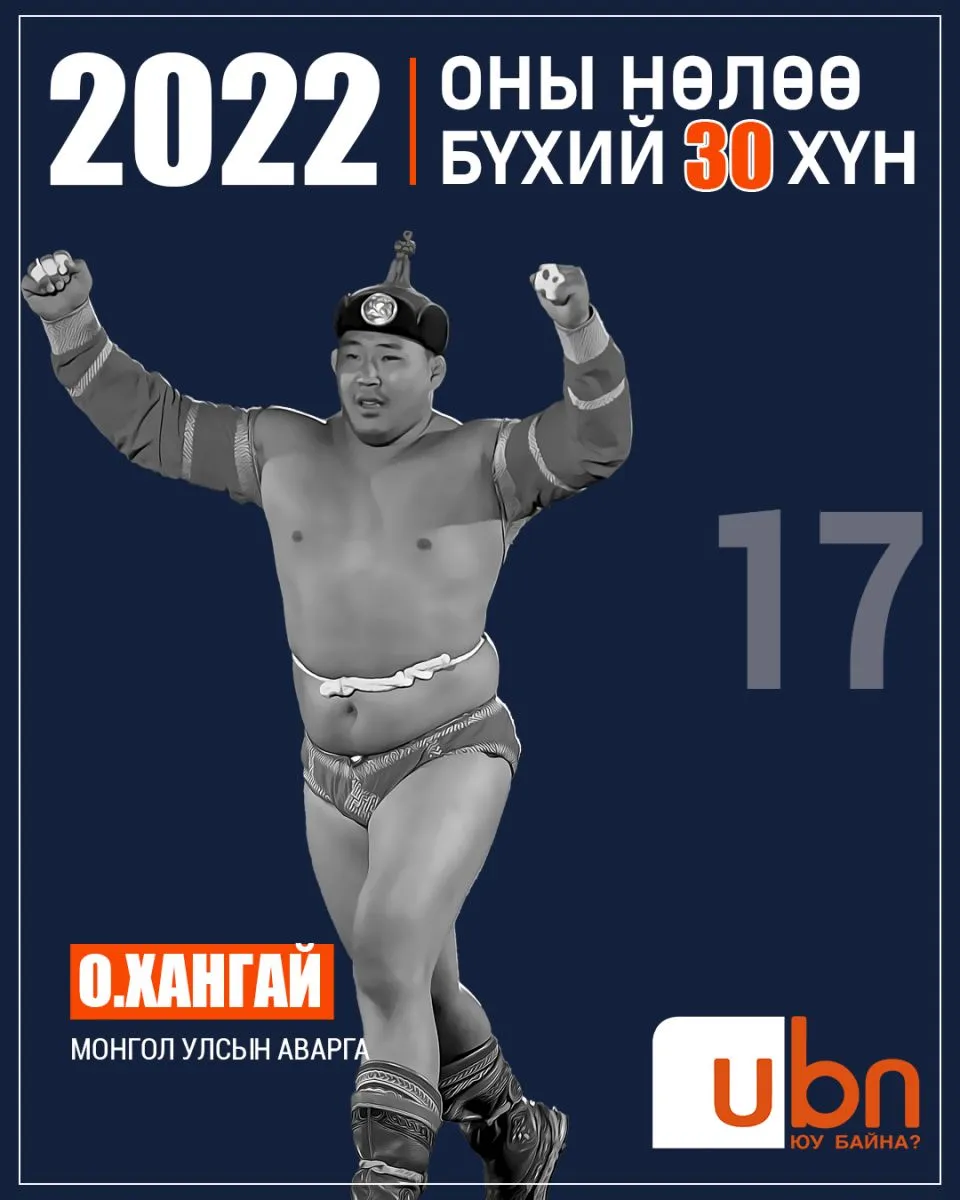 legacy:2022 onii nuluu buhii humuus/17.jpg