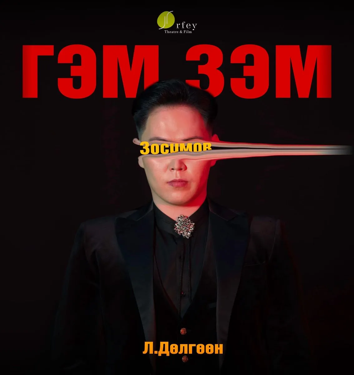 legacy:Умаахан зураг/0225/274379597_299211542301120_8366655908808522019_n.jpg