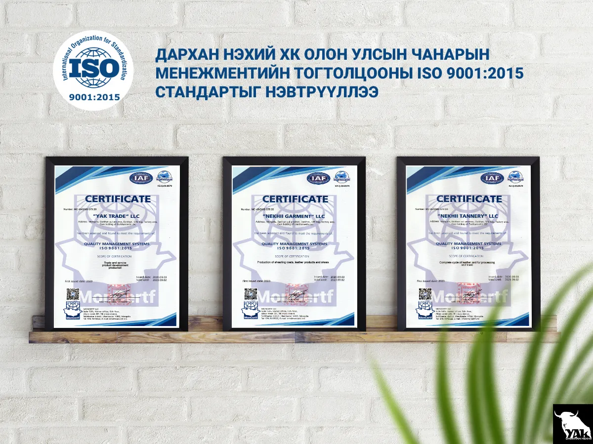 Дархан Нэхий ХК үйл ажиллагаандаа ISO 9001:2015 олон улсын чанарын менежментийн тогтолцоог нэвтрүүллээ