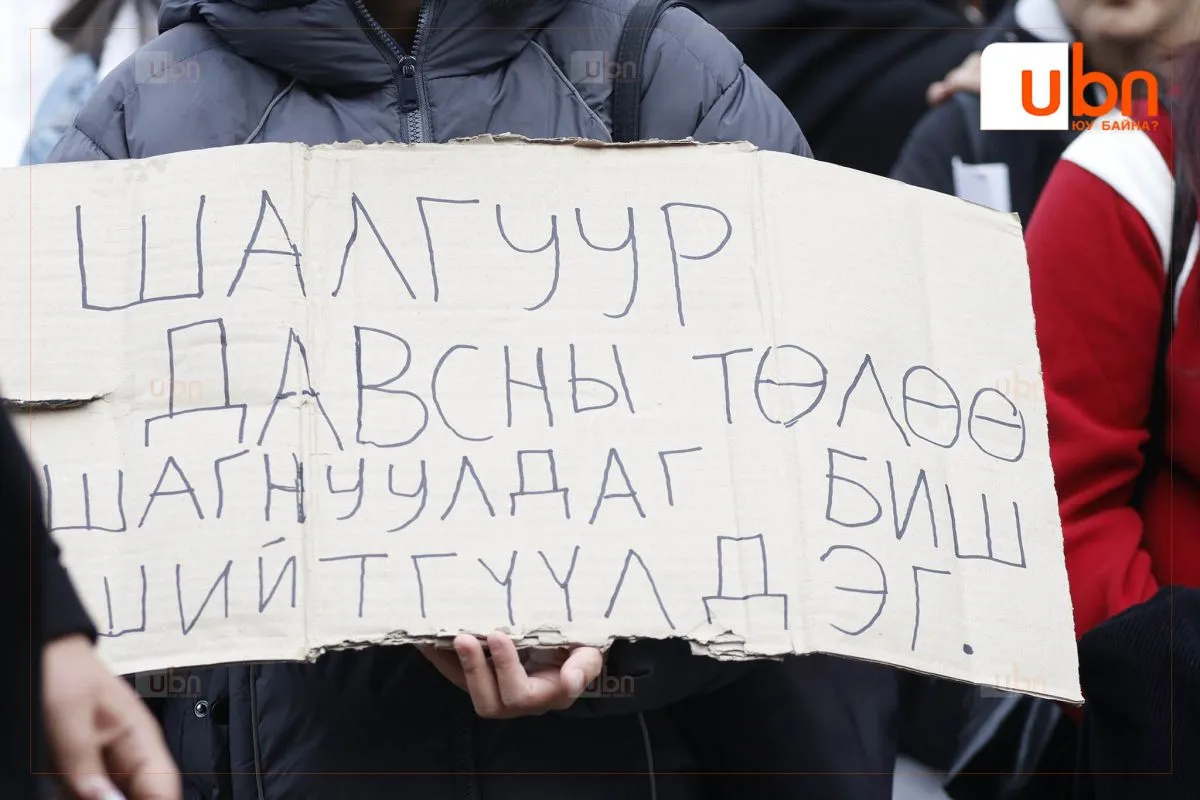 legacy:oyutniijagsaal/oyutan3.jpg