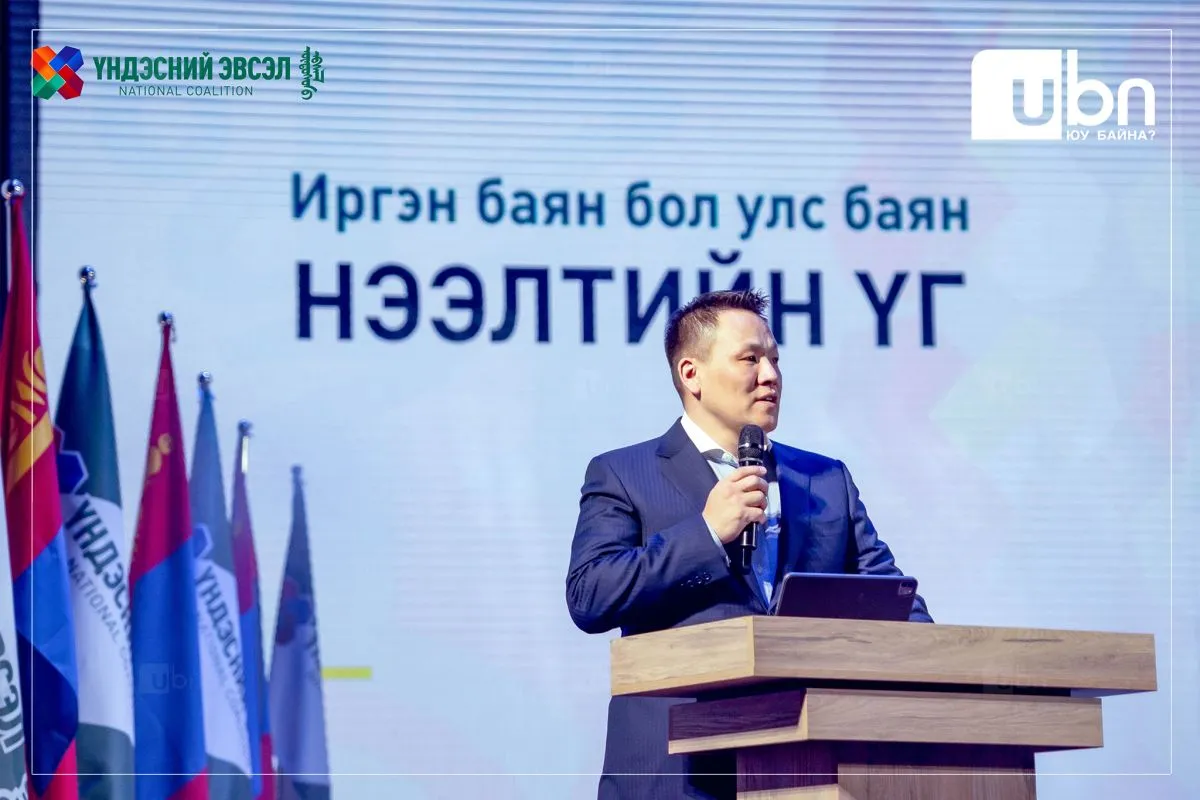 “Иргэн баян бол улс баян” гишүүдийн арга хэмжээ зохион байгууллаа