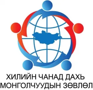 Хилийн чанад дахь иргэдийн анхааралд