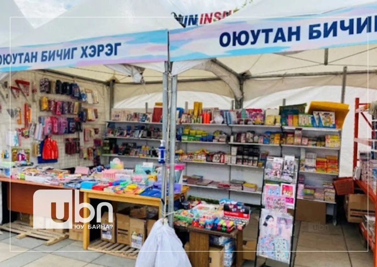 Хичээлийн хэрэгсэл, дүрэмт хувцасны үзэсгэлэн худалдаа зохион байгуулагдаж эхэллээ