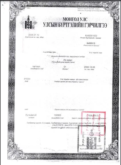 legacy:Амараа зураг/224.JPG