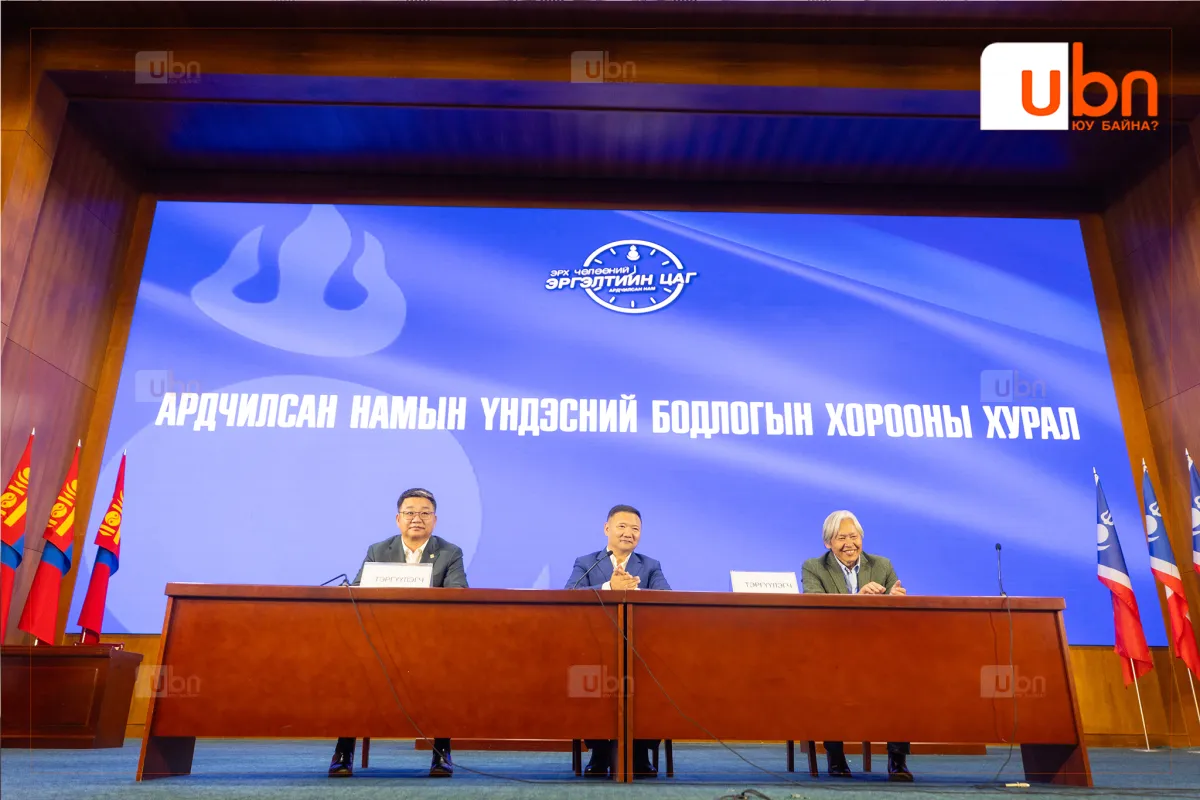 Ардчилсан намын ҮБХ-ны хурал Төрийн ордонд 10.00 цагаас эхэлнэ