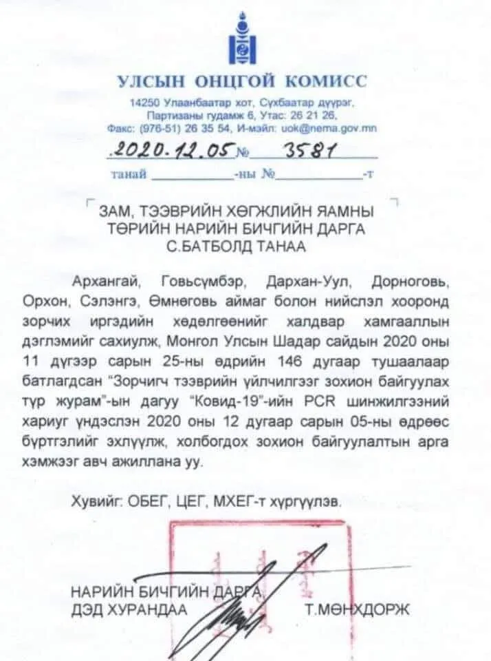 legacy:өндөг/129743688_402445824443806_4627432325955917792_n.jpg