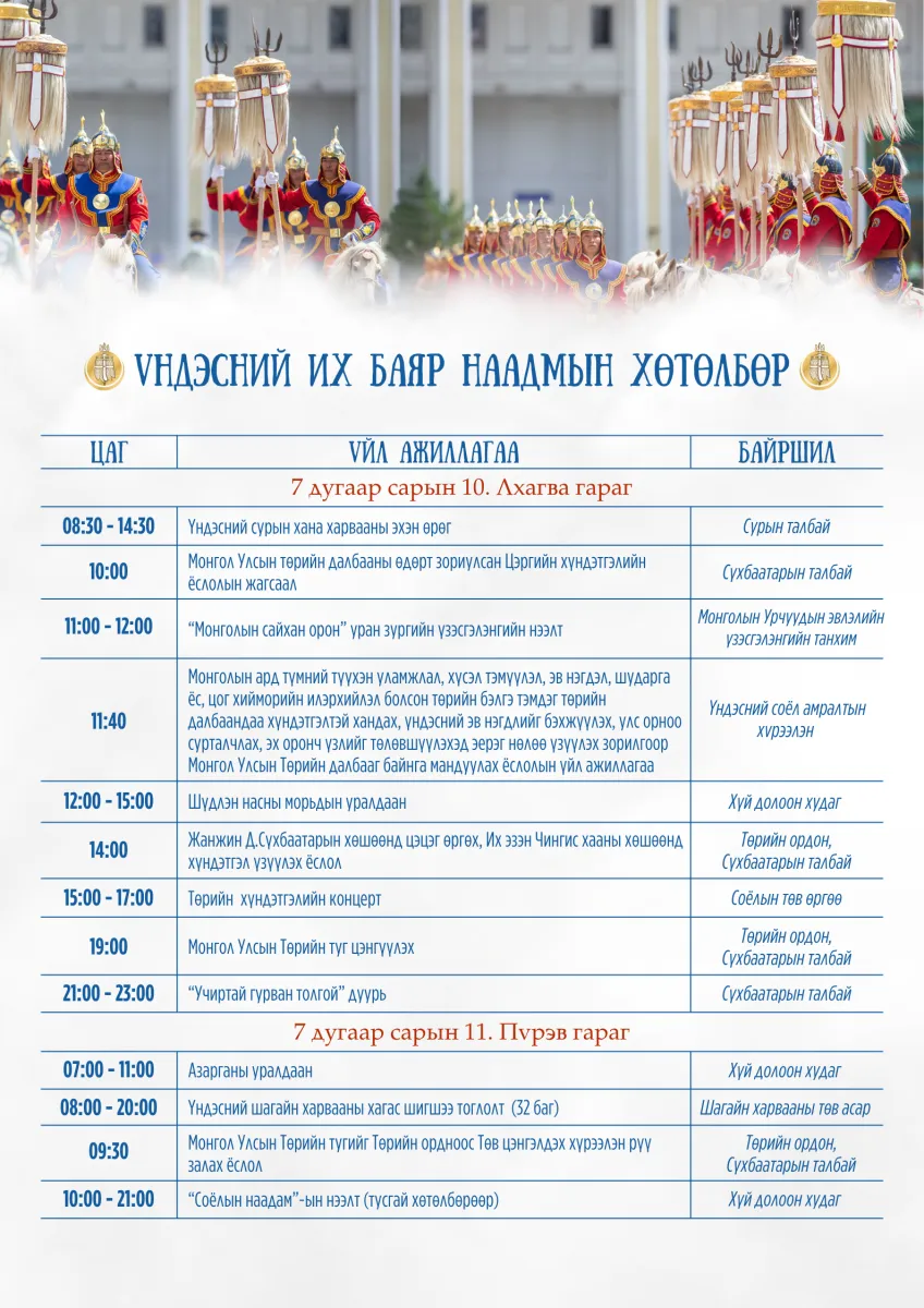 legacy:huuhdiin bayar hutulbur/6682356820ef8a630ddbd01d.png