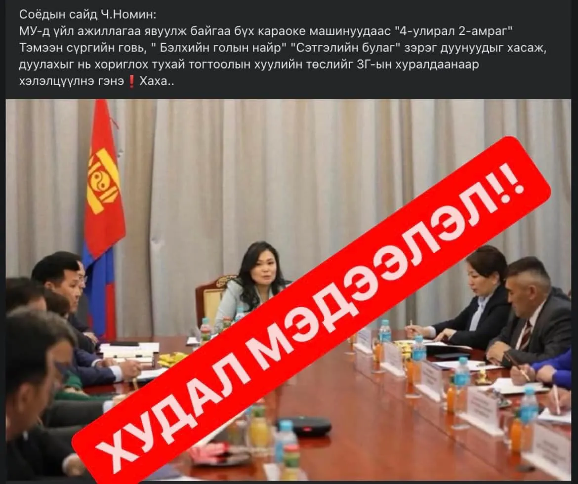 СОЁЛЫН ЯАМ: Караокед зарим дууг дуулахыг хасаж, хориглоно гэдэг нь худал мэдээлэл