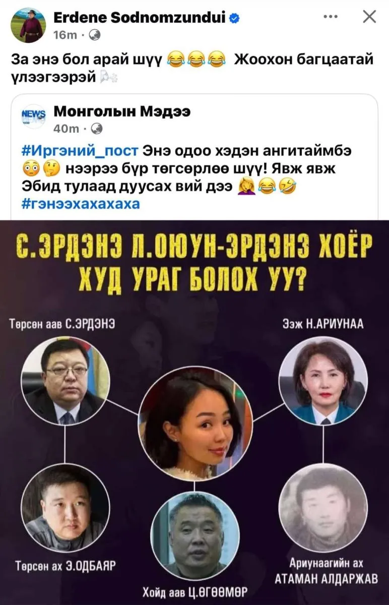 legacy:Erdene gishuun/496858158_9396232140482367_2903244475026864481_n.jpg