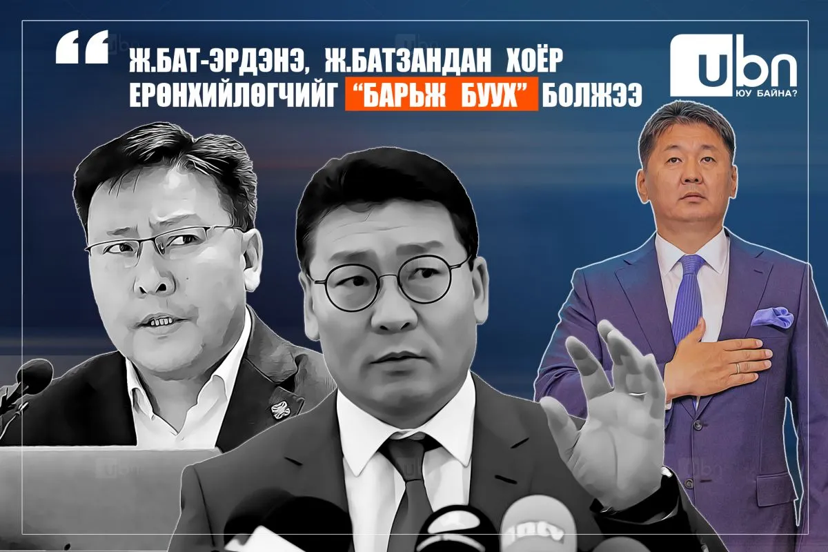 Ж.Бат-Эрдэнэ, Ж.Батзандан хоёр Ерөнхийлөгчийг “барьж буухаар“ ороож эхэлжээ