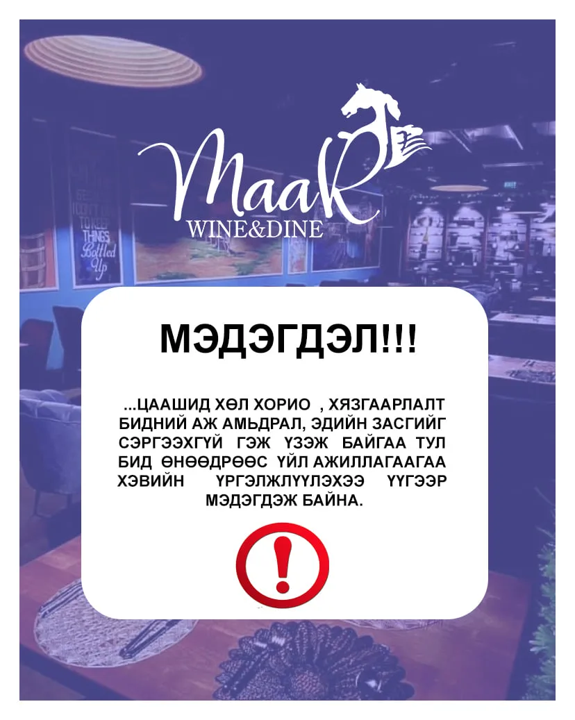 legacy:ads/нэгдсэн ААН/205899978_2995182447424670_1337300653833855376_n.jpg