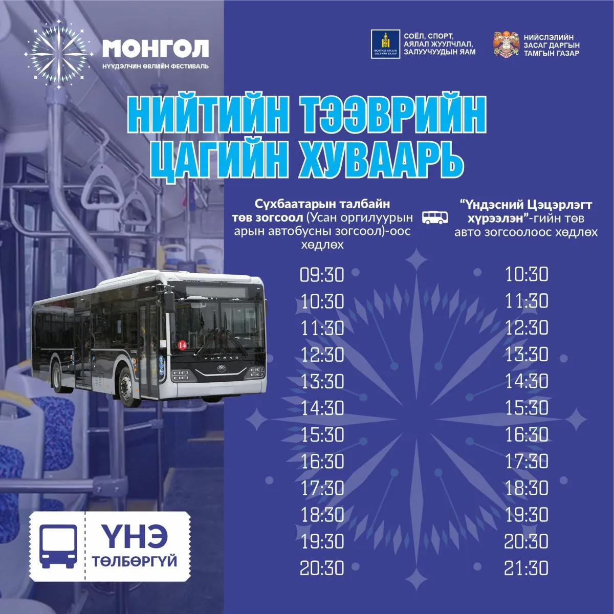 legacy:autobus/477851836_122184541184257880_6809953912798261831_n.jpg