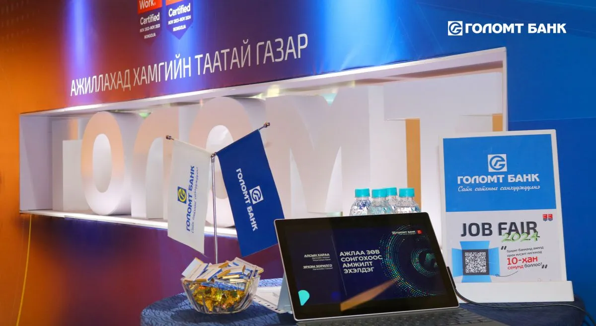 legacy:golomt/Голомт2.jpg
