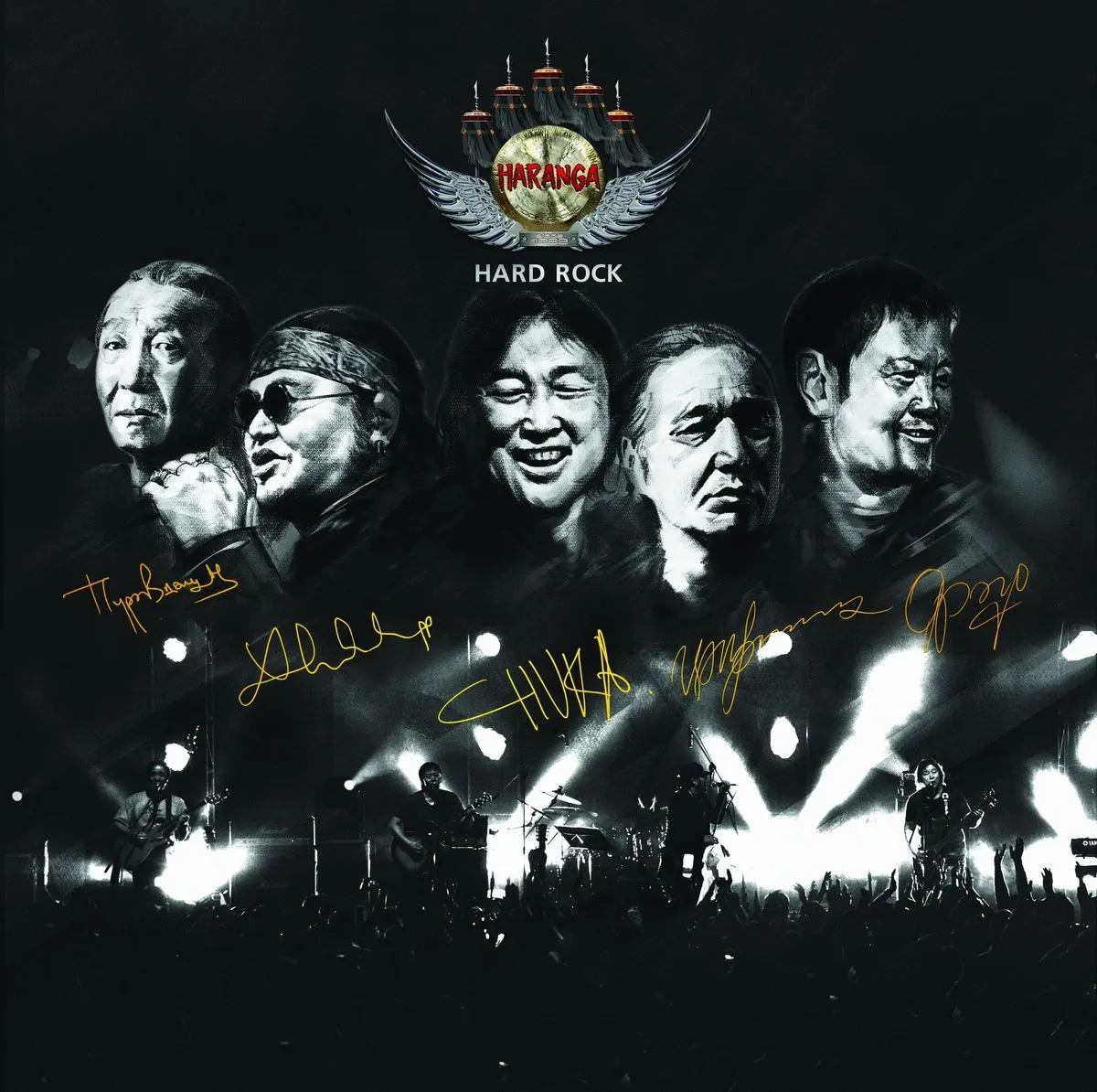 33 жил дэлдсэн “Харанга”-ын “Greatest hits”