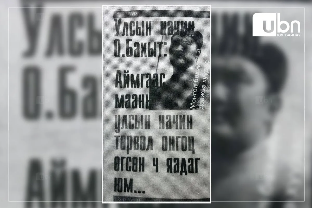 legacy:zagasaa/шинэ/22 жил.jpg