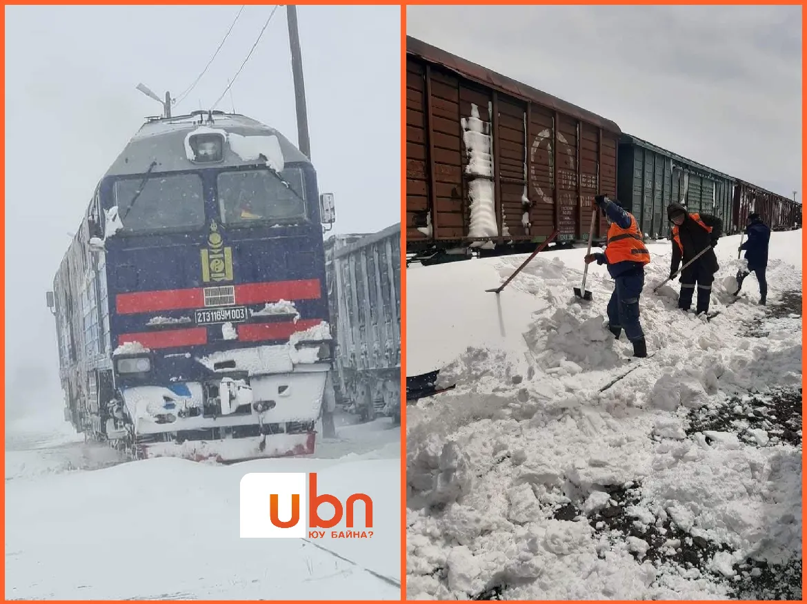 Цасан шуурганд саатсан галт тэрэгний хөдөлгөөнийг сэргээжээ
