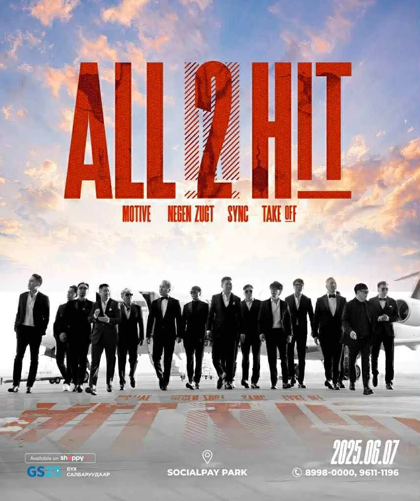 “ALL IN HIT 2” тоглолт энэ сарын 7-нд SocialPay park-г ДОРГИОНО