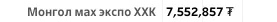 legacy:undarmaa/ббнэ.PNG