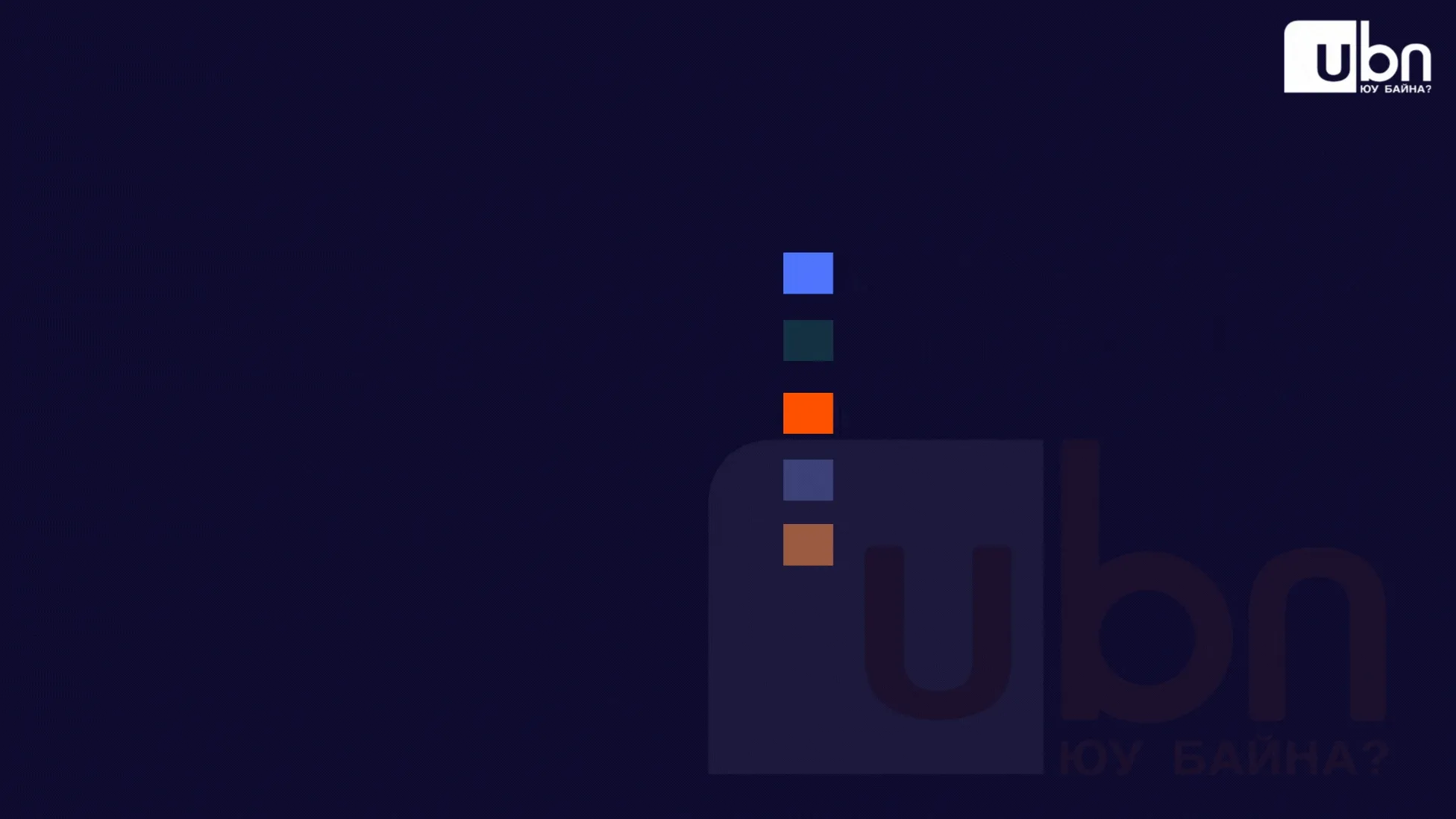 legacy:саруултөгс/Copy of АТГ визуал 1 (3).gif