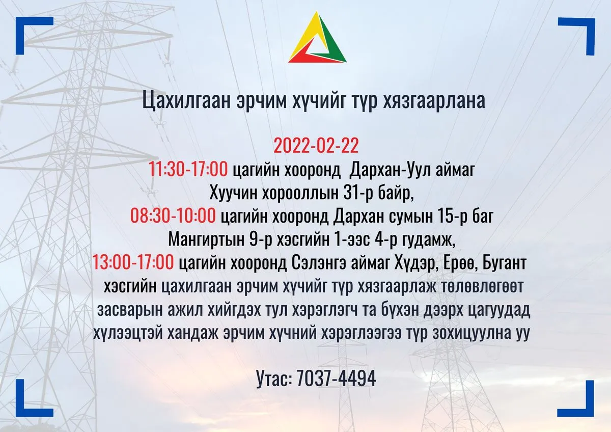 legacy:Умаахан зураг/0221/274596464_3195925057303264_5763823814343432547_n (1).jpg