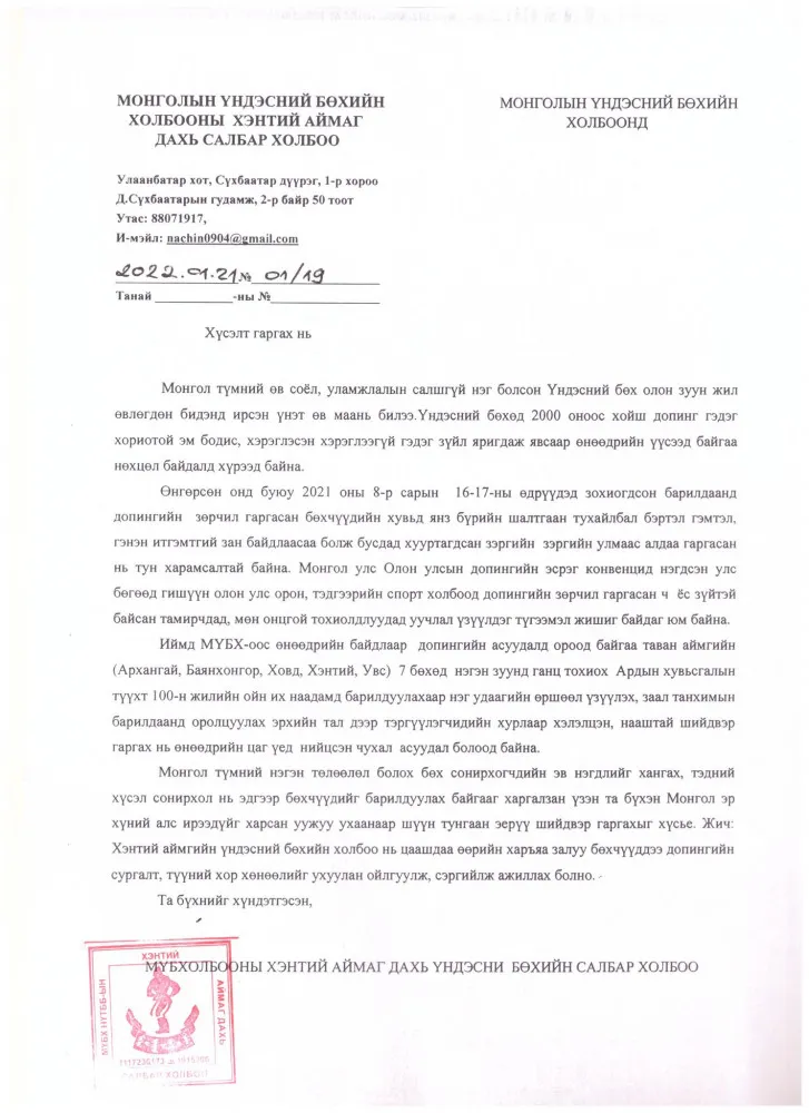 legacy:Умаахан зураг/0124/bbbb (1).jpg