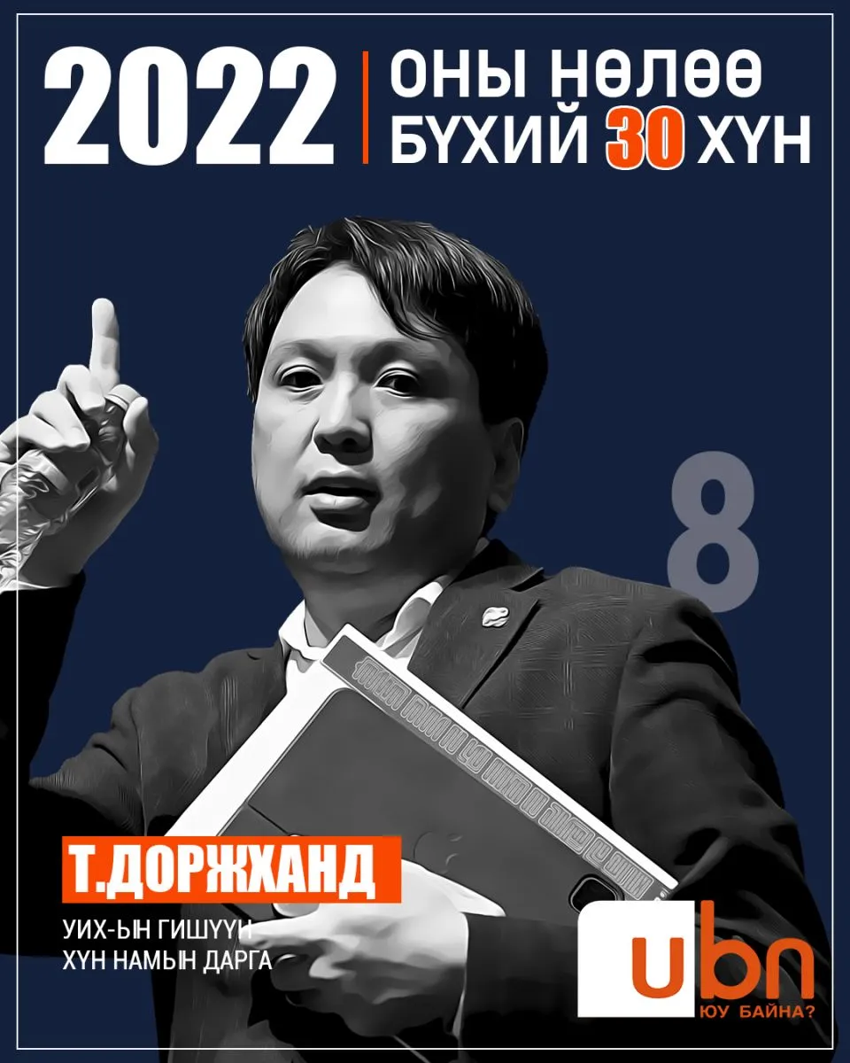 legacy:2022 onii nuluu buhii humuus/8.jpg