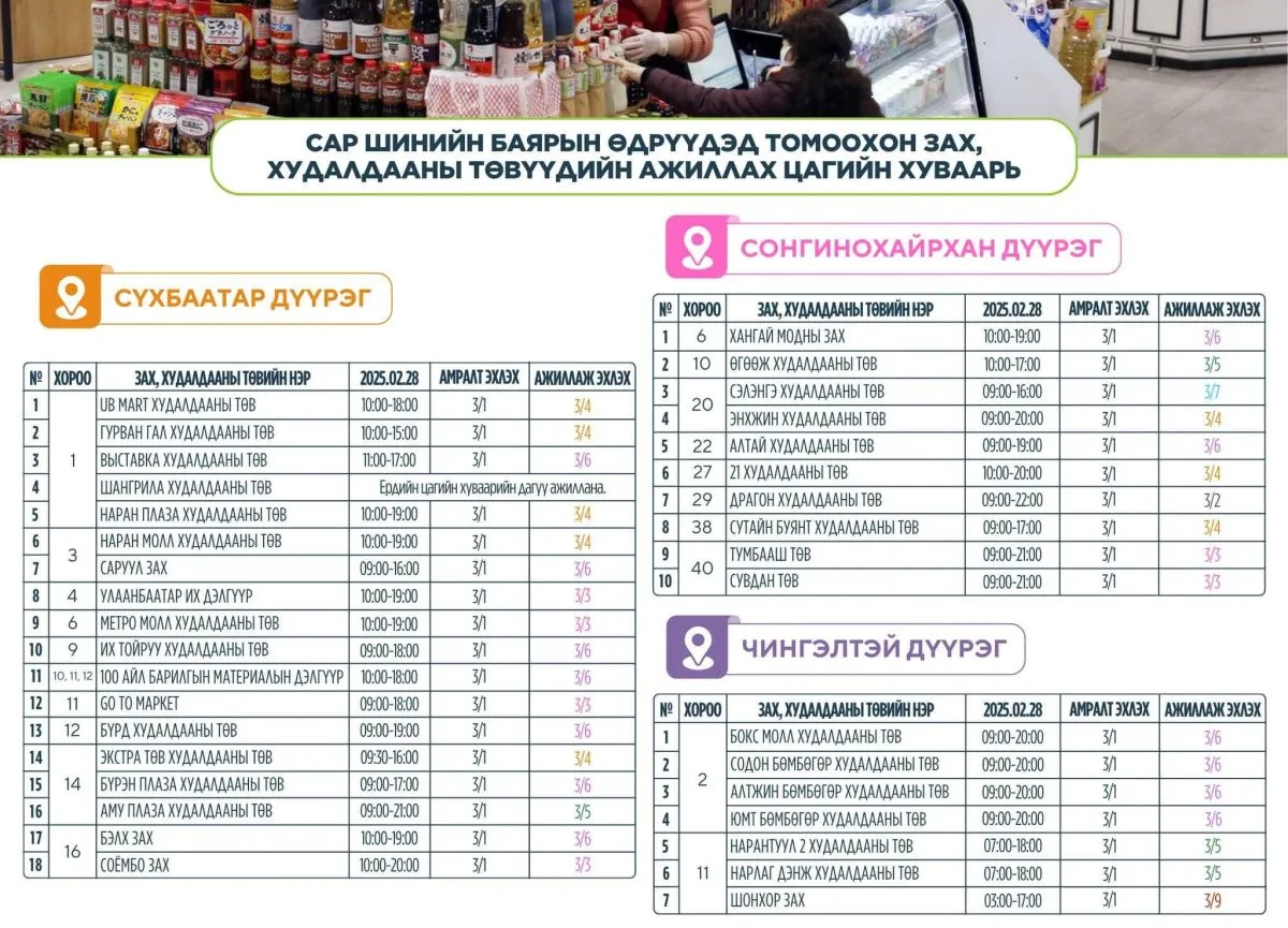 legacy:tsasan shuurga/480998474_624432313551990_827115642996323991_n.jpg