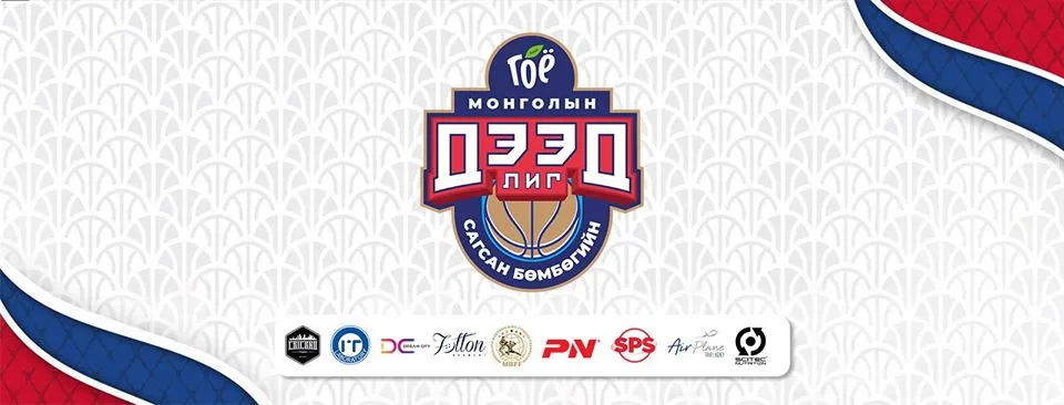 "Гоё" дээд лигийг түр хугацаанд зогсоолоо