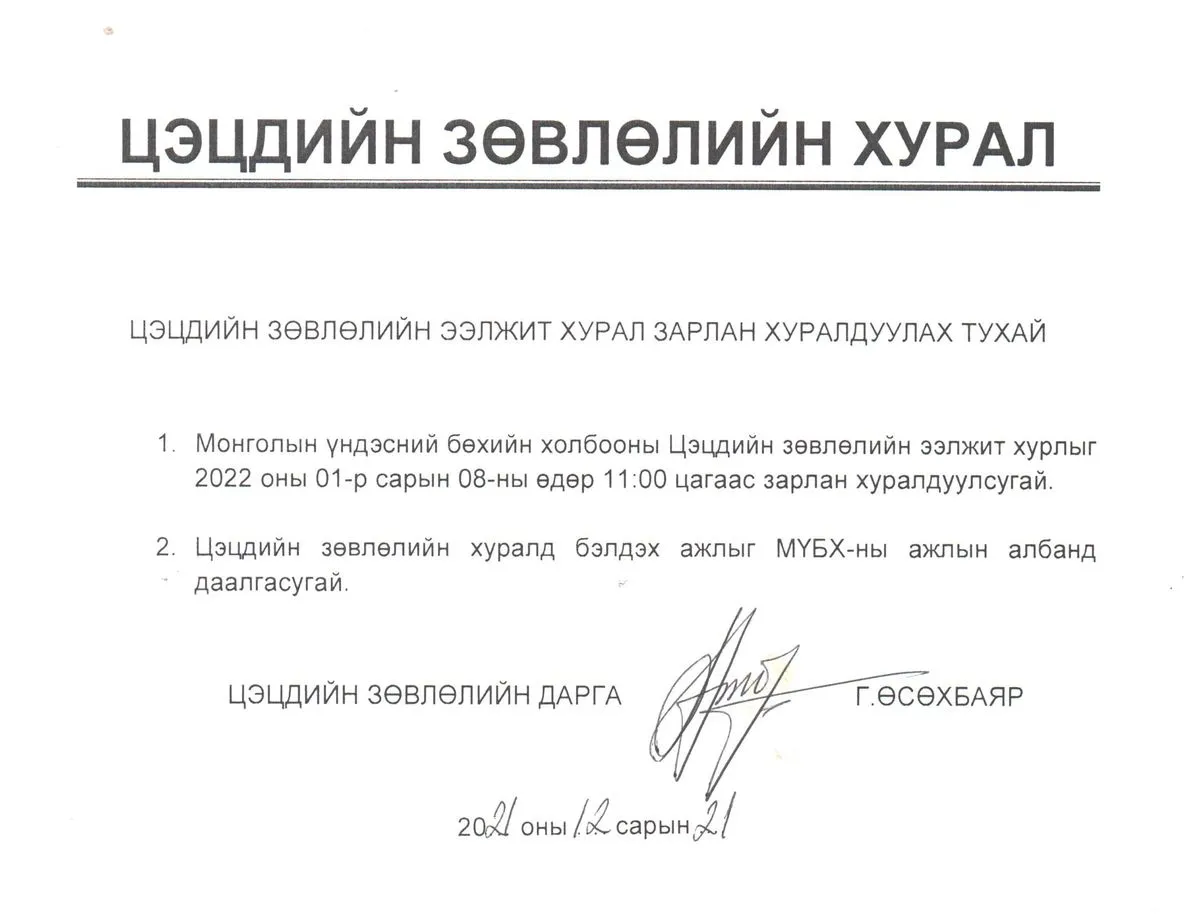 legacy:Naadam/271239362_898052147522765_6581098790171995897_n.jpg