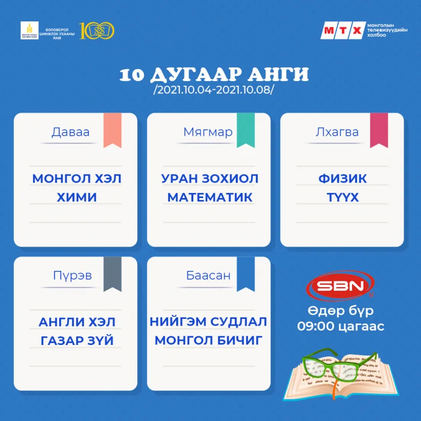 legacy:Умаахан зураг/1004/65106e98ebcdc892c03184cbed898c35.png