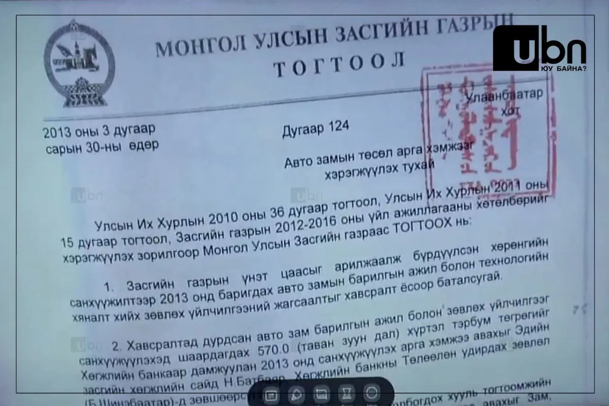 legacy:batbayar sumo/жэ.jpg
