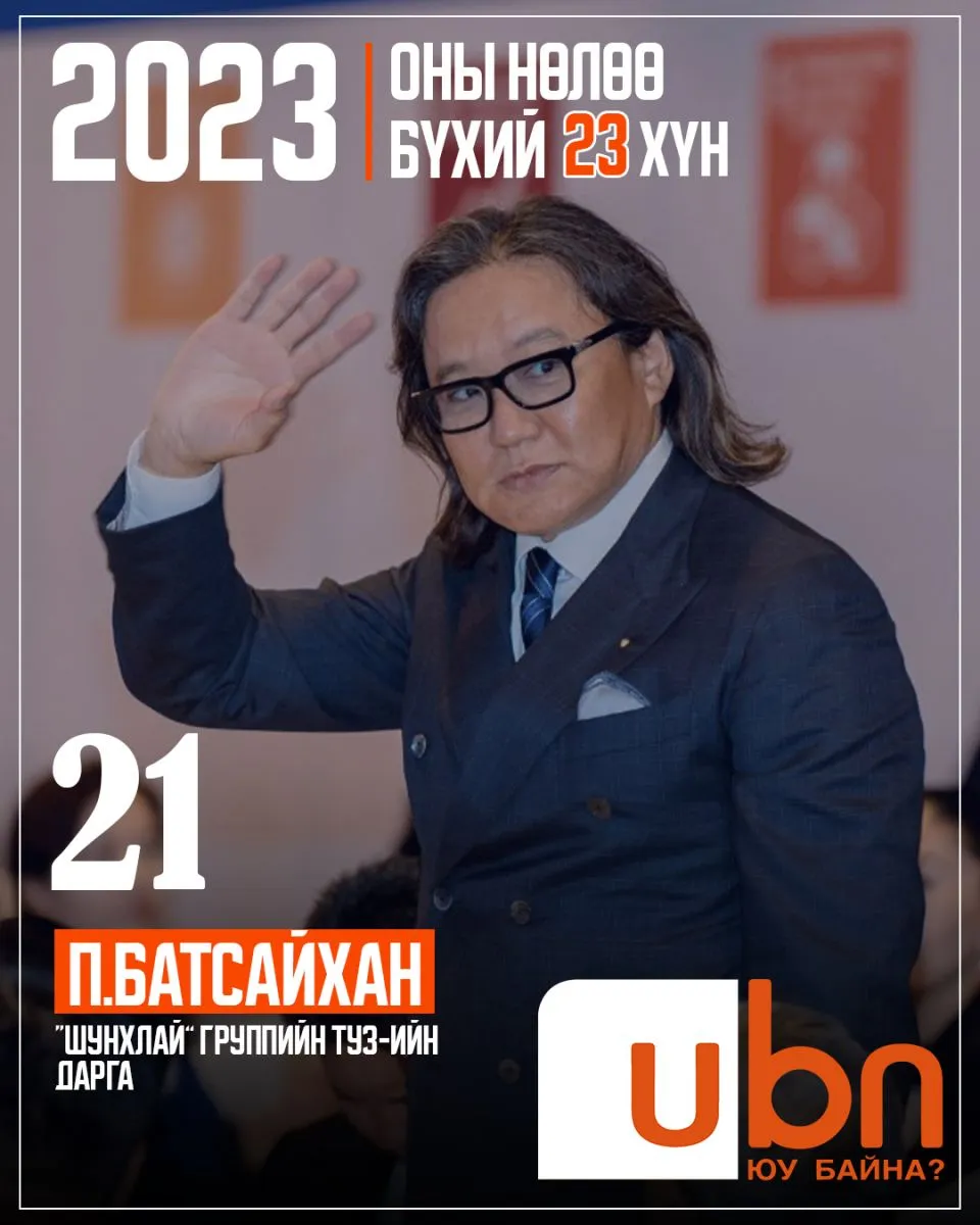 legacy:2023 onii nuluu buhii 23 hun/21.jpg