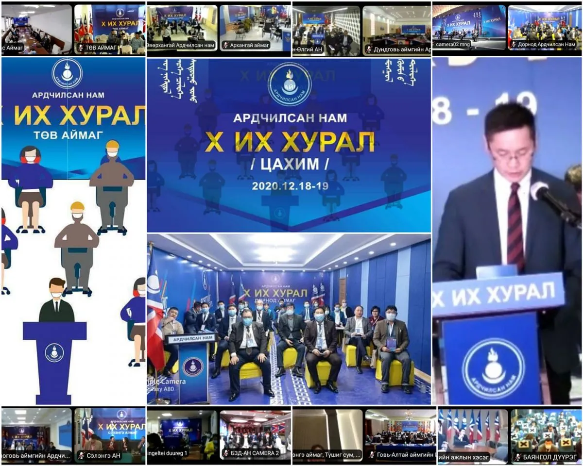 Фото: Ардчилсан намын X их хурал болж байна