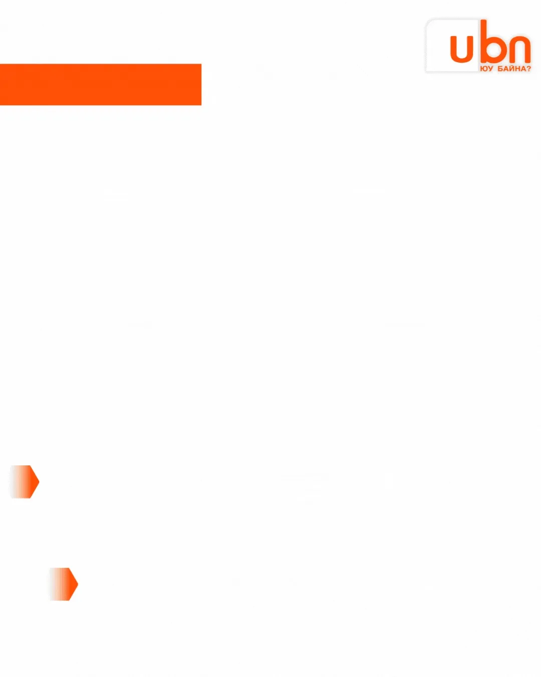 legacy:Visual Toim/visualoyutolgoi/orkharrakhragoo7.gif