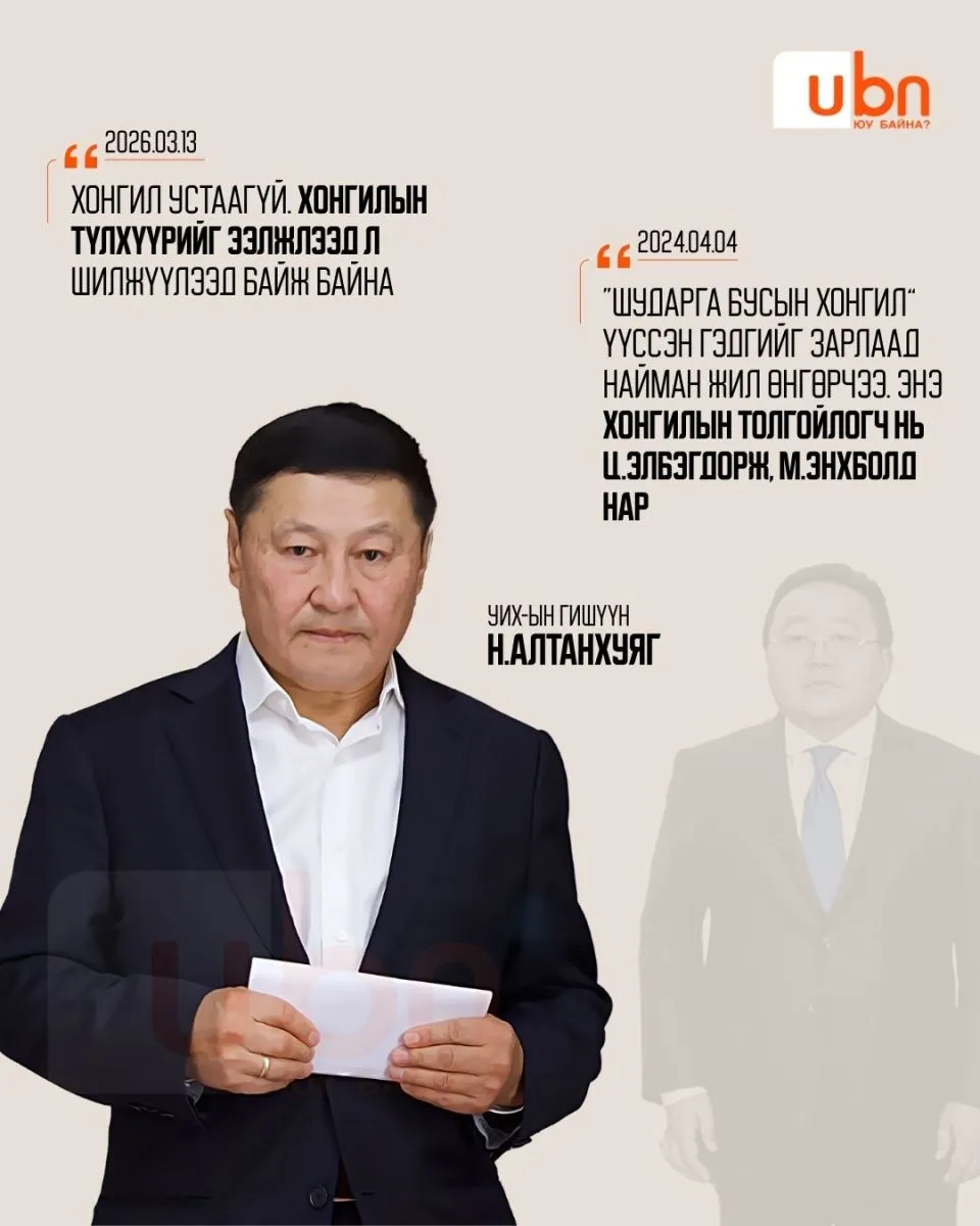 legacy:hongilintulhuur/hongilintulhuur9.jpg