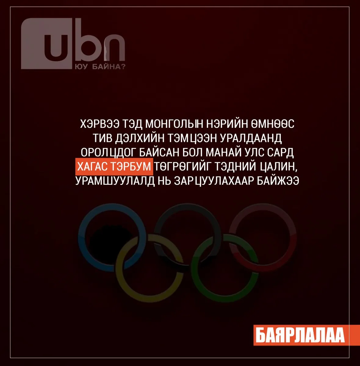 legacy:Olimpic games/Athlete's solary/Haalt.jpg